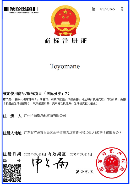 Toyomane